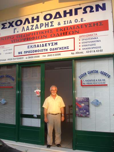 Simulators.gr