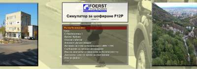 Simulators.gr